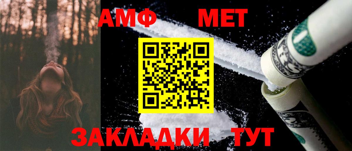 Амфетамин Premium Сухой Лог