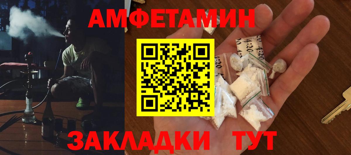 Сухой Лог  Amphetamine  Вход с VPN  Амфетамин VHQ 