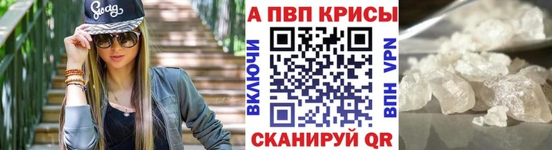 купить закладку  Сухой Лог  Альфа ПВП СК 