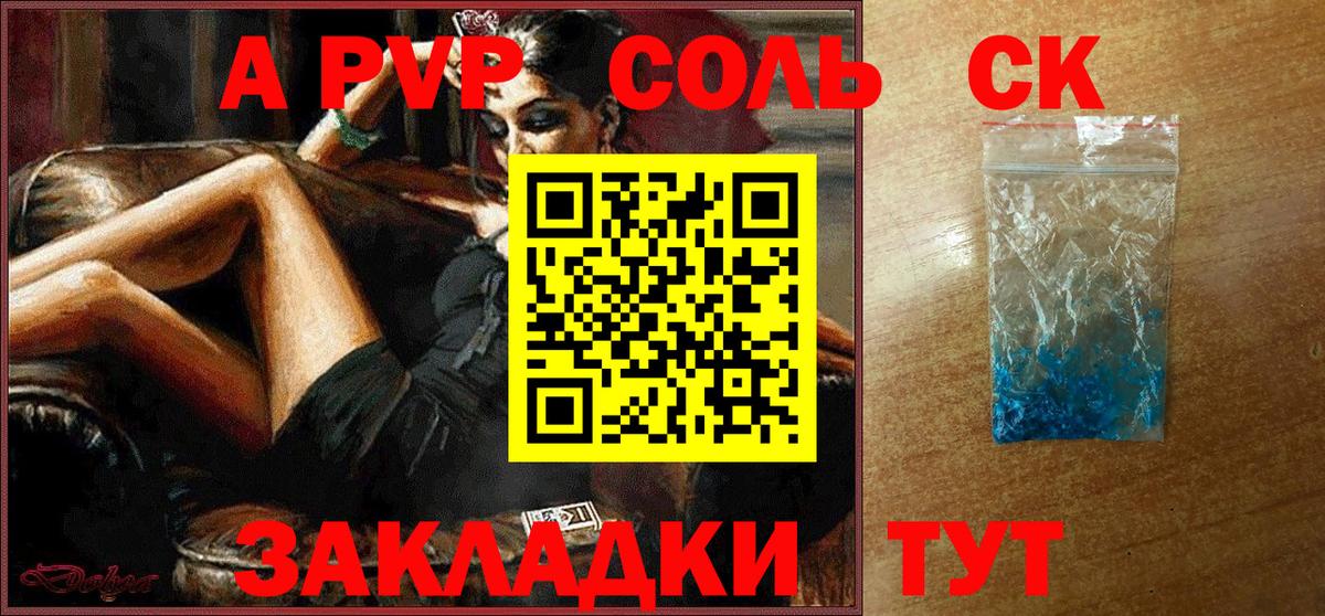 Alpha PVP СК КРИС  Альфа ПВП СК  Вход с VPN  Сухой Лог  Alpha PVP мука 