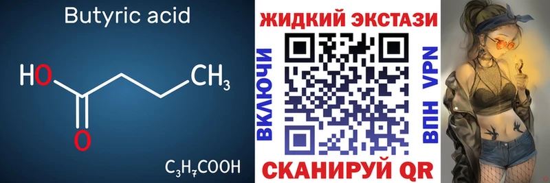 БУТИРАТ вода Сухой Лог