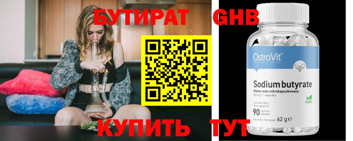 БУТИРАТ оксана Сухой Лог
