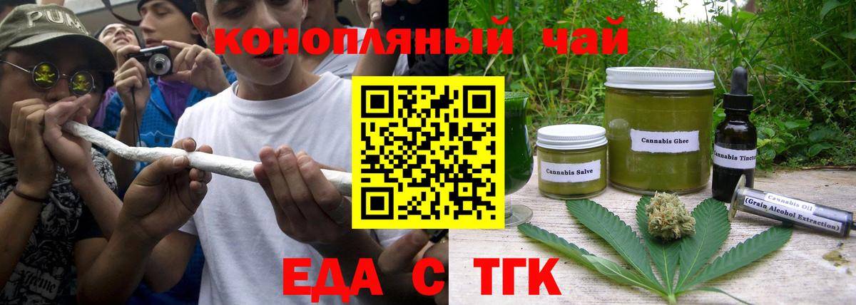 Печенье с ТГК конопля  Вход с VPN  Сухой Лог 