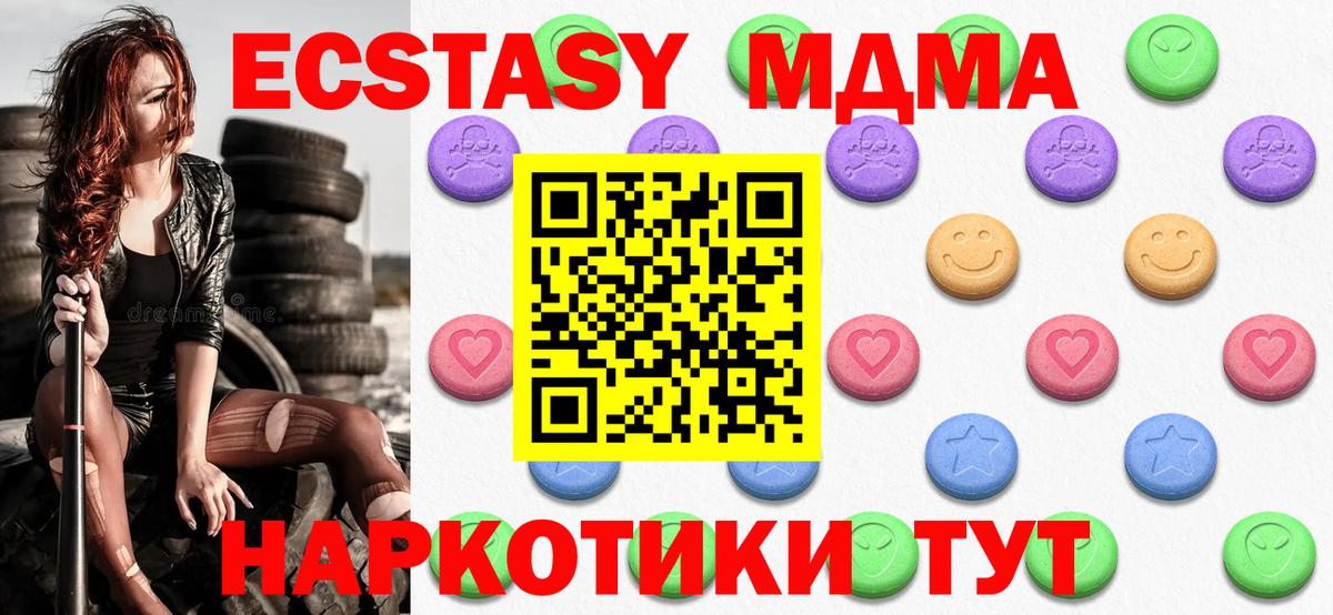 Ecstasy  Ecstasy Дубай  Ecstasy 250 мг  как найти наркотики  Сухой Лог  Вход с VPN 