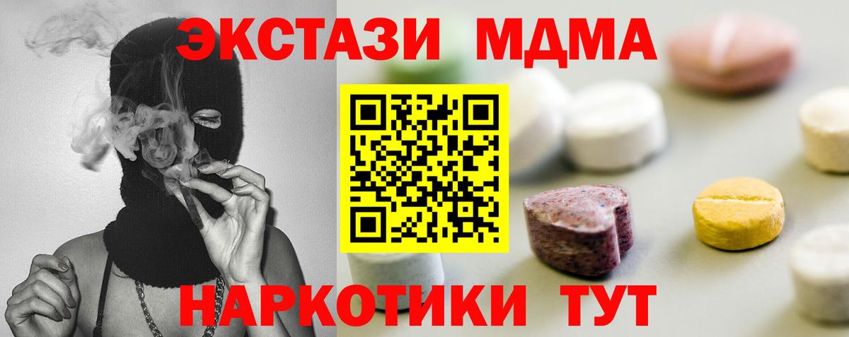 Экстази DUBAI Сухой Лог