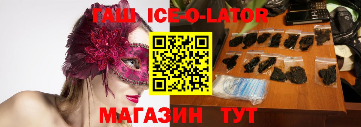 Сухой Лог  Гашиш гашик  Вход с VPN  ГАШИШ Ice-O-Lator 