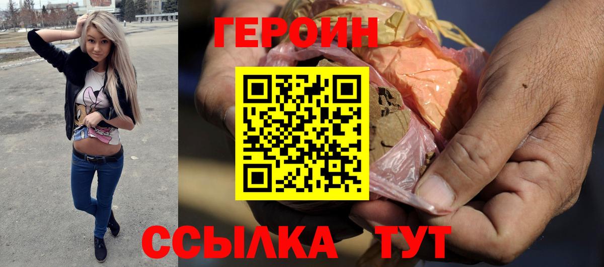 Героин белый Сухой Лог