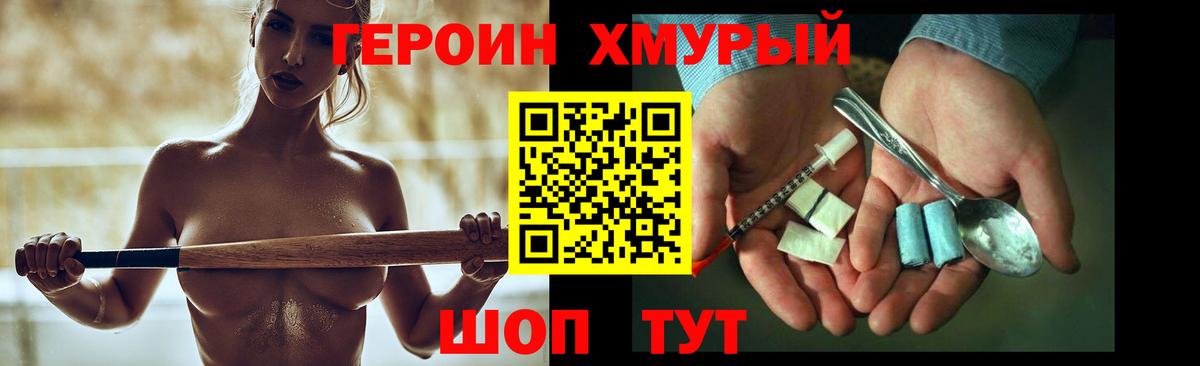 Сухой Лог  Героин хмурый  Вход с VPN 