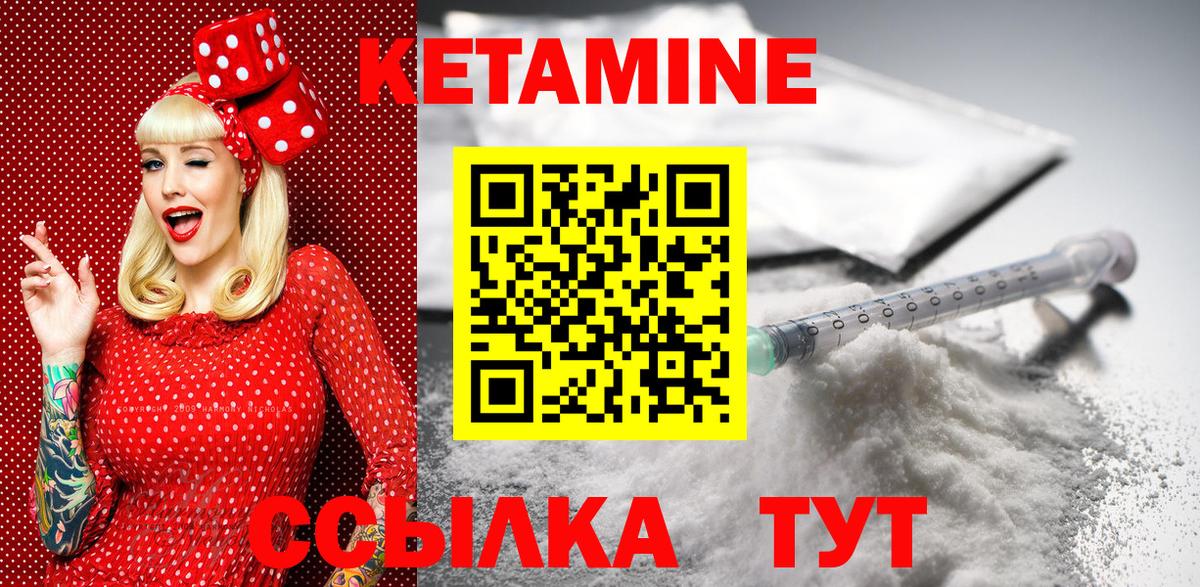 КЕТАМИН VHQ Сухой Лог