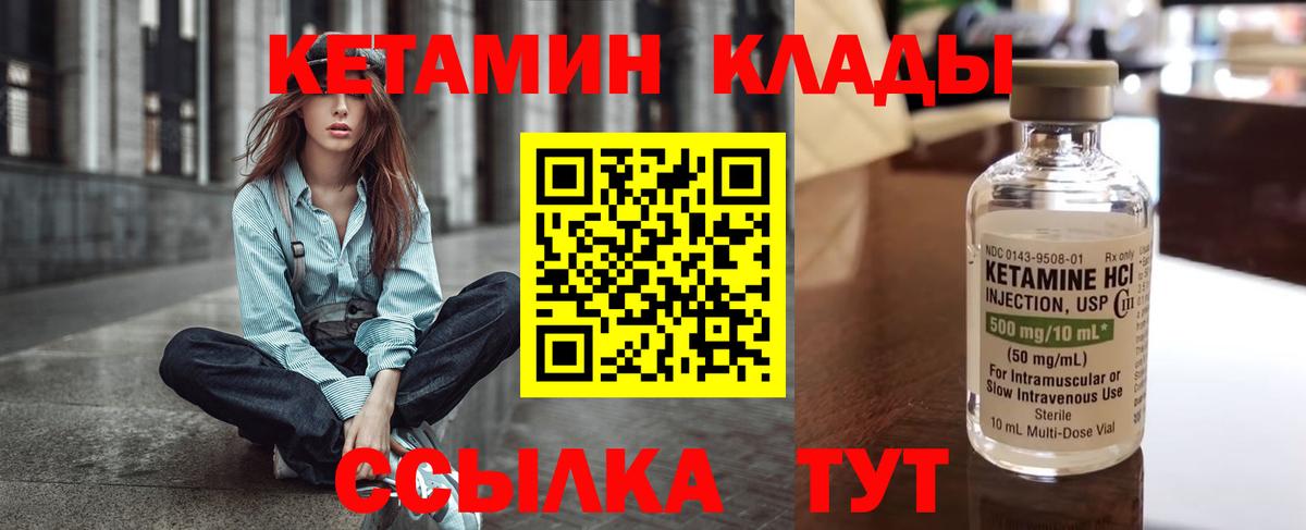 площадка как зайти  mega рабочий сайт  Сухой Лог  Вход с VPN  Кетамин ketamine 