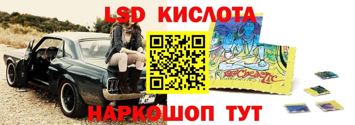 LSD-25 экстази кислота Сухой Лог