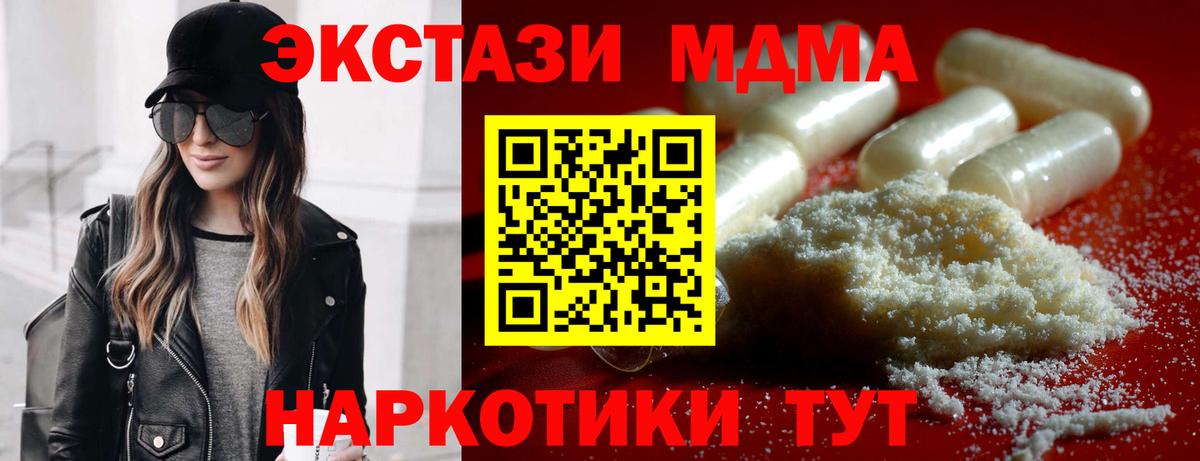 МДМА  МДМА VHQ  Вход с VPN  МДМА кристаллы  Сухой Лог 