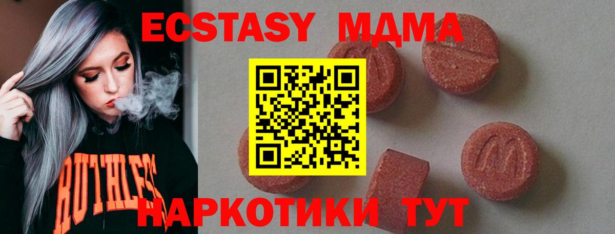 МДМА VHQ Сухой Лог