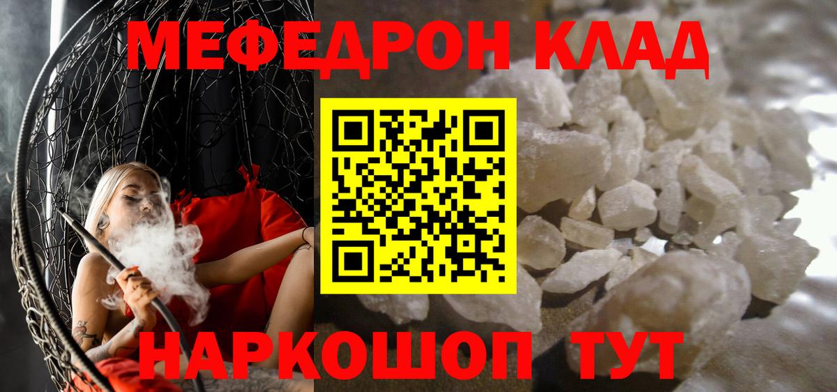 МЯУ-МЯУ мяу мяу  Вход с VPN  Меф мяу мяу  Мефедрон  купить наркоту  Сухой Лог 