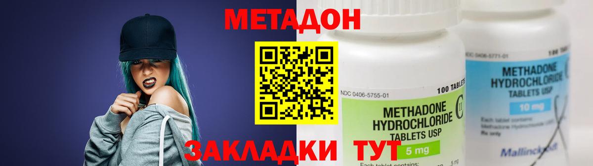 Метадон кристалл  Вход с VPN  МЕГА рабочий сайт  Сухой Лог 