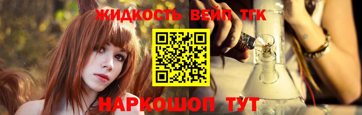 ТГК вейп с тгк  Дистиллят ТГК концентрат  Сухой Лог  Вход с VPN 